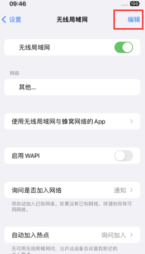 房县苹果Wifi维修分享iPhone怎么关闭公共网络WiFi自动连接 