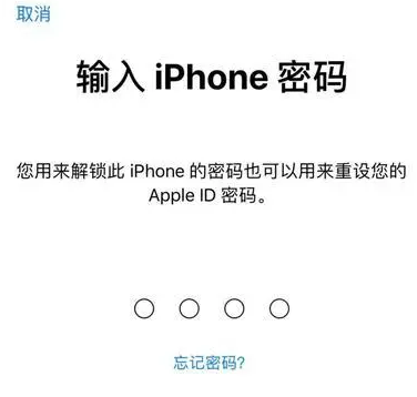 房县苹果15维修网点分享iPhone 15六位密码怎么改四位 