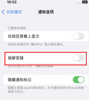 苹房县果维修分享iPhone主屏幕壁纸显得模糊怎么办