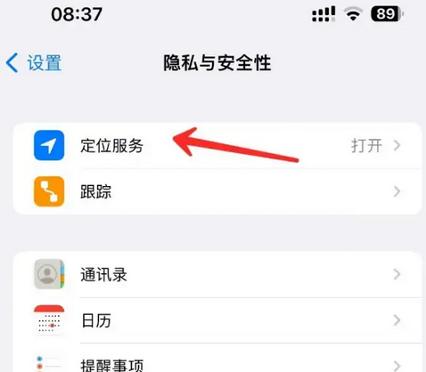 房县苹果客服中心分享iPhone 输入“发现石油”触发定位 