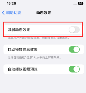 房县苹果售后维修点分享苹果iPhone如何隐藏dock栏 