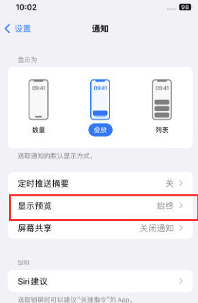 房县苹果售后维修中心分享iPhone手机收不到通知怎么办 