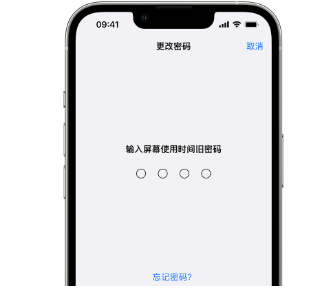 房县iPhone屏幕维修分享iPhone屏幕使用时间密码忘记了怎么办 