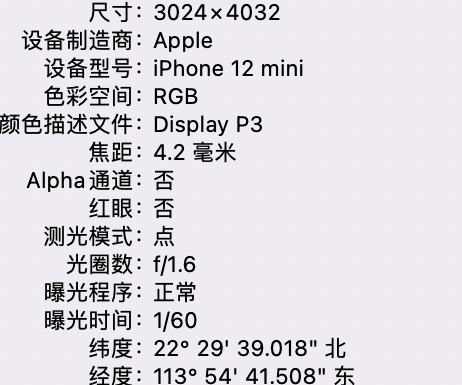 房县苹果15维修服务分享iPhone 15拍的照片太亮解决办法 