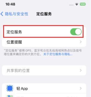 房县苹果维修客服分享如何在iPhone上隐藏自己的位置 