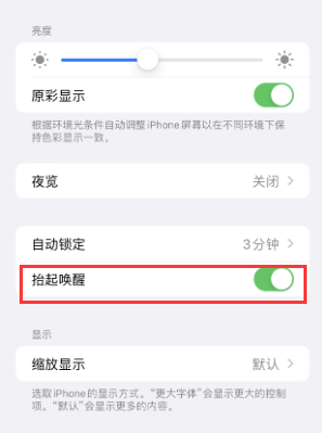 房县苹果授权维修站分享iPhone轻点无法唤醒怎么办