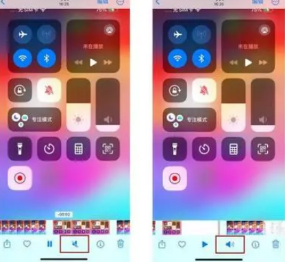 房县苹果15维修网点分享iPhone15录屏没有声音怎么办 
