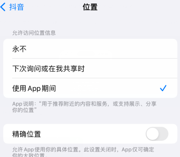 房县apple服务如何检查iPhone中哪些应用程序正在使用位置 