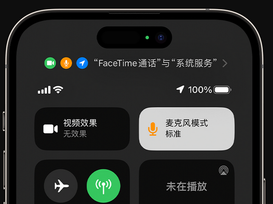 房县苹果授权维修网点分享iPhone在通话时让你的声音更清晰 