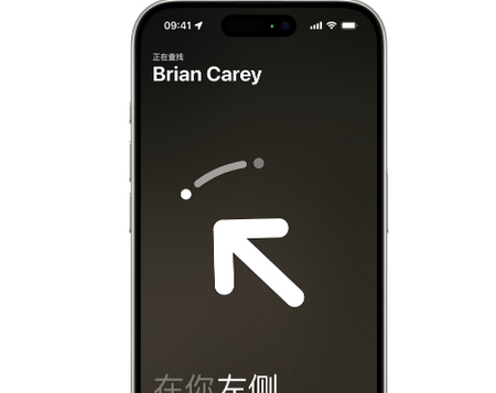房县苹果15维修iPhone15使用“查找”与朋友见面