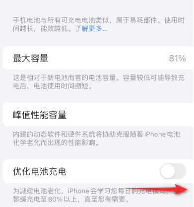 房县苹果15维修分享iPhone15充电到80%就充不进电了怎么办 