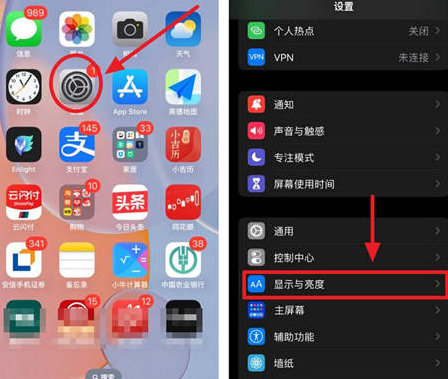 房县苹果15换屏服务分享iPhone15屏幕常亮怎么办 