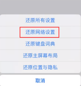 房县苹果无线网维修店分享iPhone无线局域网无法开启怎么办