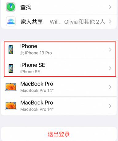 房县苹房县果维修网点分享iPhone如何查询序列号