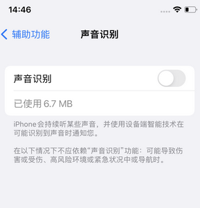 房县苹果锁屏维修分享iPhone锁屏时声音忽大忽小调整方法