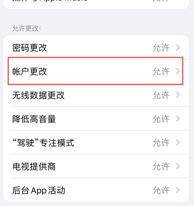 房县appleID维修服务iPhone设置中Apple ID显示为灰色无法使用