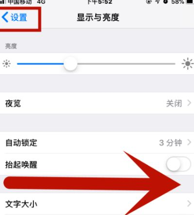 房县苹果维修网点分享iPhone快速返回上一级方法教程 