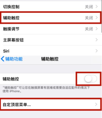 房县苹房县果维修网点分享iPhone快速返回上一级方法教程