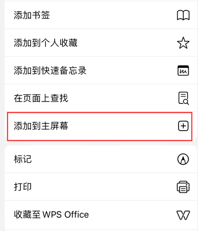 房县apple授权维修如何将Safari浏览器中网页添加到桌面