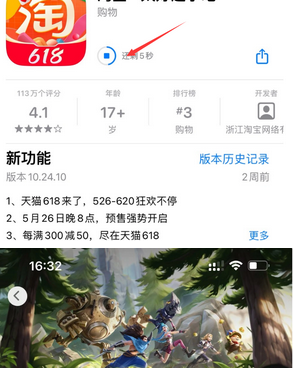 房县苹果维修站分享如何查看App Store软件下载剩余时间 