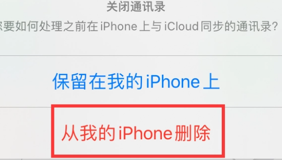 房县苹果14维修站分享iPhone14如何批量删除联系人