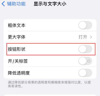 房县苹果换屏维修分享iPhone屏幕上出现方块按钮如何隐藏