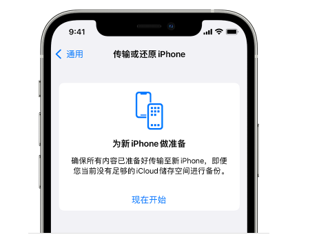 房县苹果14维修网点分享iPhone14如何增加iCloud临时免费空间