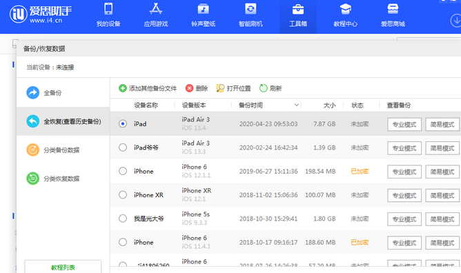 房县苹果14维修网点分享iPhone14如何增加iCloud临时免费空间