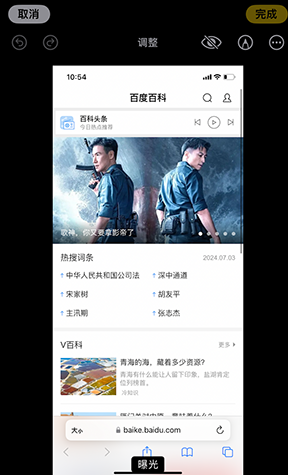 房县iPhone维修服务分享iPhone怎么批量修图