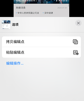 房县iPhone维修服务分享iPhone怎么批量修图 