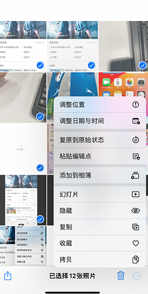 房县iPhone维修服务分享iPhone怎么批量修图