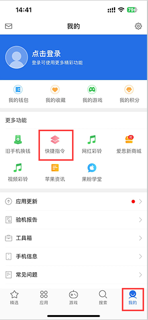 房县苹果服务中心分享iPhone的快捷指令如何使用 