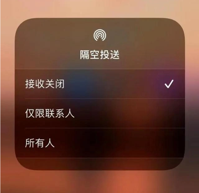 房县苹果指定维修店分享iPhone如何避免隔空收到不雅照 