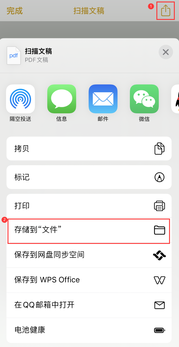 房县iPhone14维修站点分享苹果14通过手机将纸质文件转为电子档 