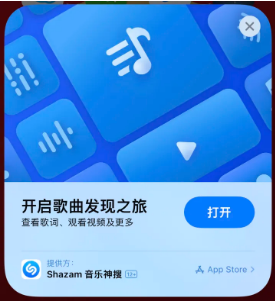 房县苹果14维修站分享iPhone14音乐识别功能使用方法 