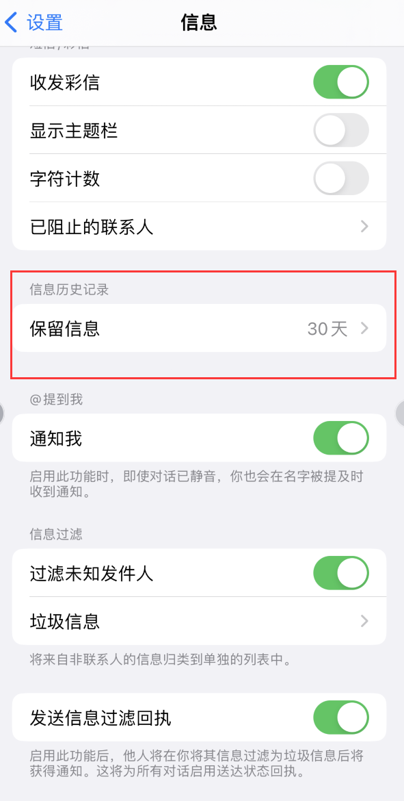 房县Apple维修如何消除iOS16信息应用出现红色小圆点提示 