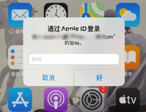 房县苹果设备维修分享无故多次要求输入AppleID密码怎么办 