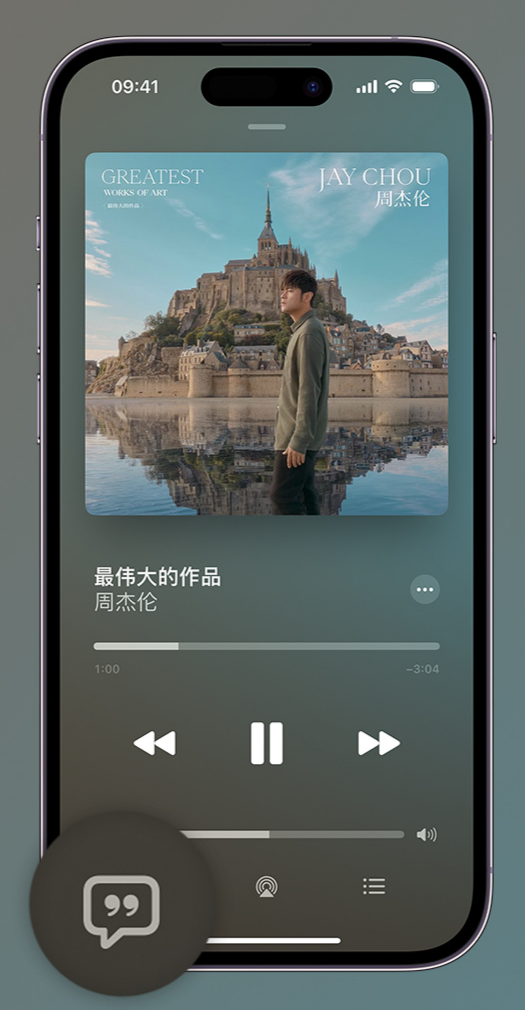 房县iphone维修分享如何在iPhone上使用Apple Music全新唱歌功能 