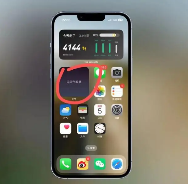 房县苹果手机维修分享:iOS16主屏幕天气小组件无法正常工作怎么办？ 