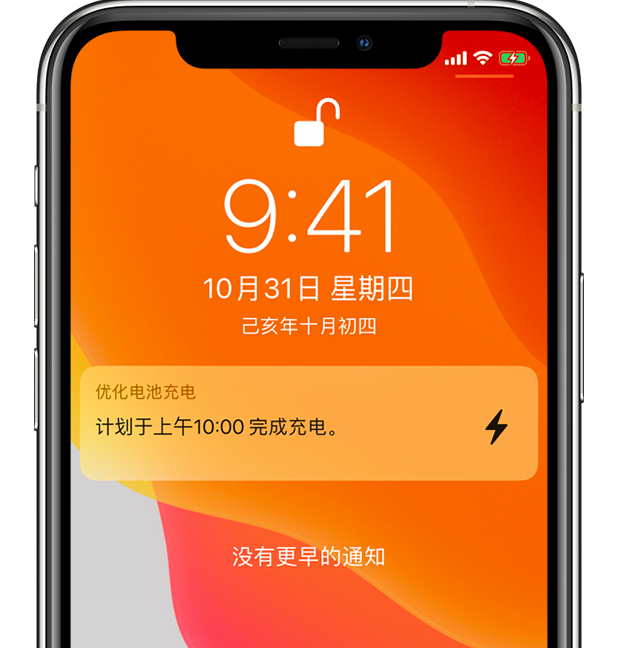 房县苹果手机维修分享iPhone 充不满电的原因 