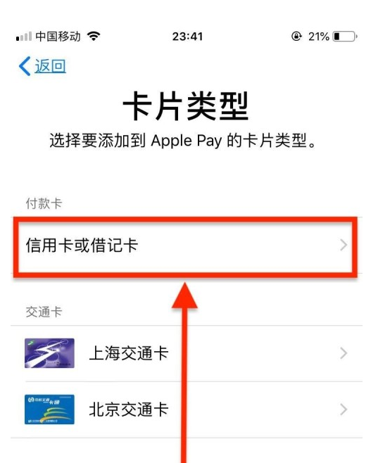 房县苹果手机维修分享使用Apple pay支付的方法 