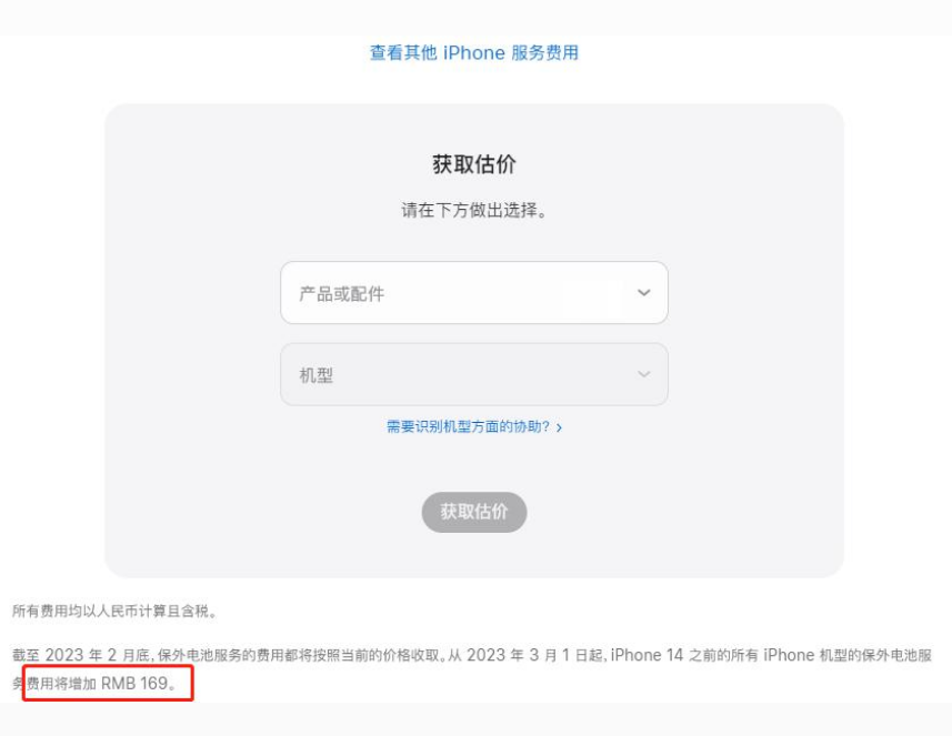 房县苹果手机维修分享建议旧iPhone机型赶紧去换电池 