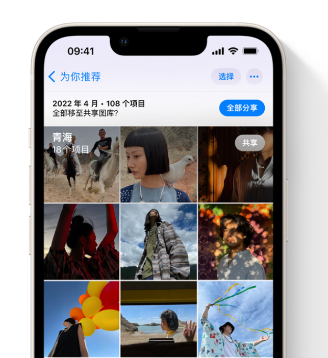 房县苹果维修网点分享在 iPhone 上使用共享图库 