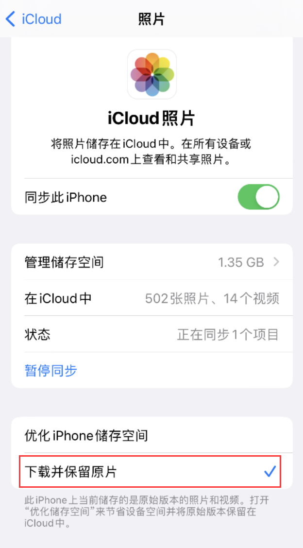 房县苹果手机维修分享iPhone 无法加载高质量照片怎么办 