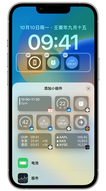 房县苹果维修网点分享iOS 16 如何在锁屏上添加小组件？点击无响应如何解决？ 
