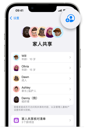 房县苹果维修网点分享iOS 16 小技巧：通过“家人共享”为孩子创建 Apple ID 