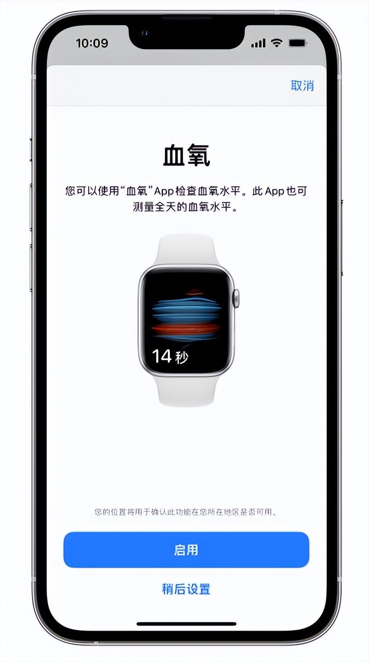 房县苹果14维修店分享使用iPhone 14 pro测血氧的方法 