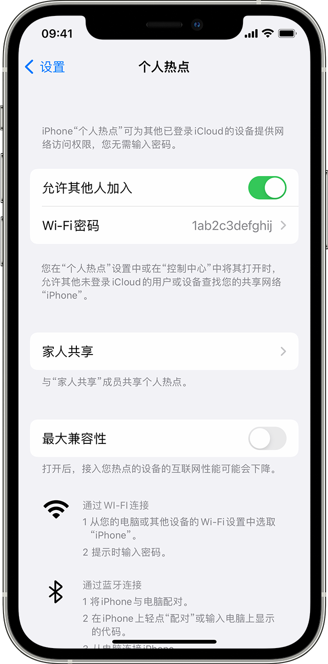 房县苹果14维修分享iPhone 14 机型无法开启或使用“个人热点”怎么办 