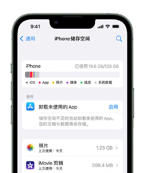 房县苹果14维修店分享管理 iPhone 14 机型储存空间的方法 