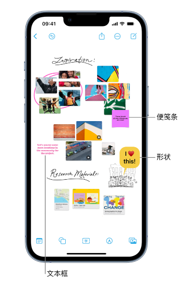 房县苹果服务点分享在 iPhone 上创建和管理”无边记”看板的新功能 